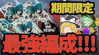 【APEX】アッシュ×3構成で期間限定モードを無双したい！！【ApexLegends】【エーペックスレジェンズ】【ゆっくり実況】