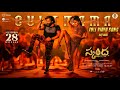 SKANDA Cult Mama Full Video Song Cult Mama Full Lyrical Video Skanda Songs CultMama Song Cult Mam