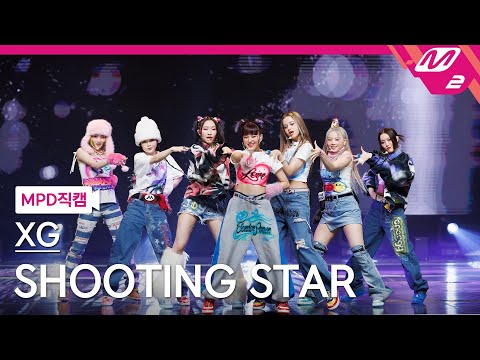 [MPD직캠] XG 직캠 4K 'SHOOTING STAR' (XG FanCam) | @MCOUNTDOWN_2023.2.2