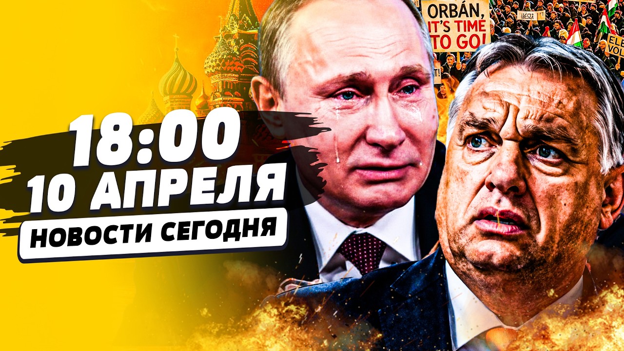 ⚡️В ЭТИ МИНУТЫ! АДСКОЕ МЕСИВО В ВЕНГРИИ! ОРБАНА ПОЙМАЛИ НА СТРАШНЕЙШЕМ! ТАМ ?