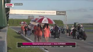 Superbikes - NRING2016 R01 Superbike Race 2 Full Race