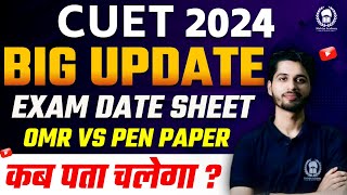 CUET 2024 Exam Date Sheet release date | कौन सा पेपर OMR कौन सा CBT ? Vaibhav Sir