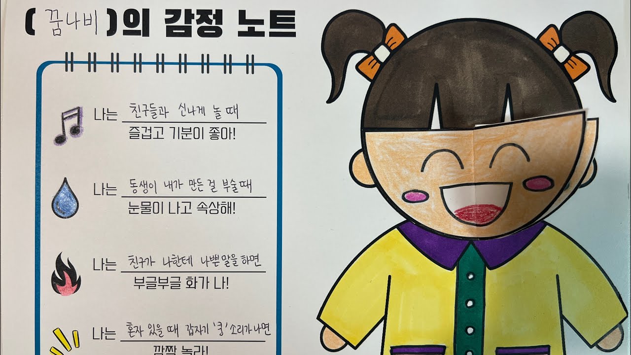 표현활동 수업