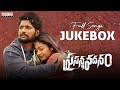 Prasanna Vadanam Full Songs Jukebox Suhas Payal Radhakrishna Arjun Y K Vijai Bulganin