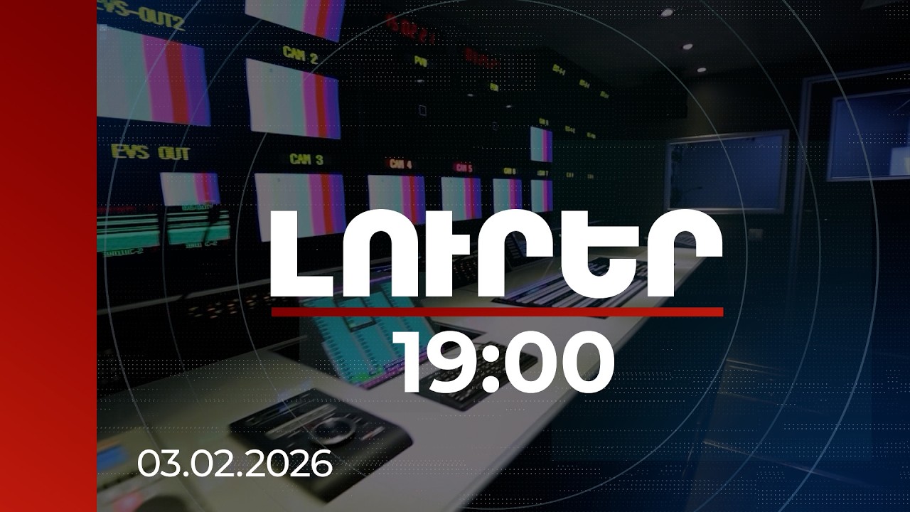 Լուրեր 19:00 | Կարգելվի Սոլովյովի հաղորդումների հեռարձակումը նաև ցանցային օպերատորներով. նախագիծ