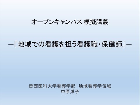 オープンキャンパス 模擬講義 0617