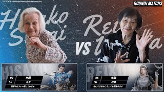 酒井ヒサ子(92)/Claudio vs 横田玲子(95)/Jun 第三試合【第12回ケアeスポーツ杯TEKKEN8】