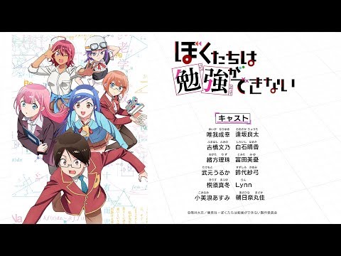 We Never Learn: Bokuben