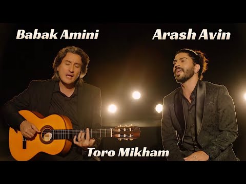 Arash Avin & Babak Amini - Toro Mikham (Official Video)