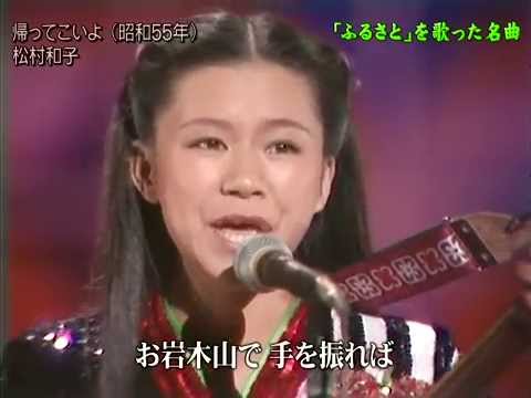 【HD】 松村和子／帰ってこいよ (1980年18歳デビュー当時)3