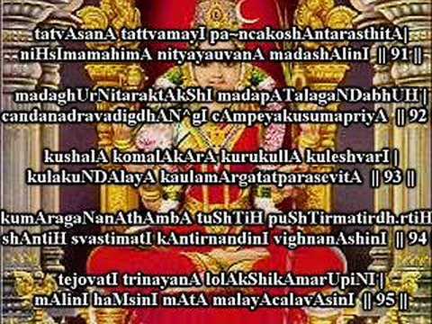 Lalita Sahasranama  (Part 2 of 3)