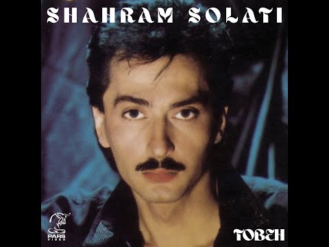 Shahram Solati - Honey (Official Audio) | شهرام صولتی - هانی