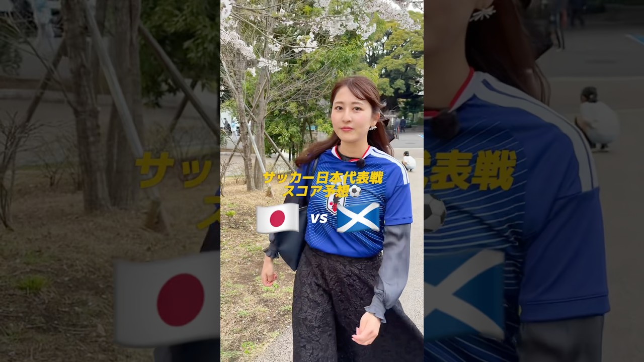 サッカー日本代表戦スコア予想してみた！