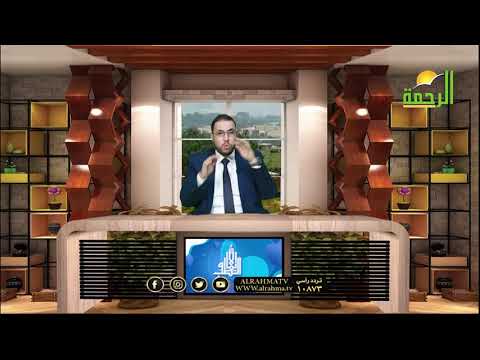 جلطات القلب الإعجاز والأسباب ح 11 برنامج الطب والإيمان مع الدكتور رامي إسماعيل