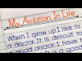 My Ambition in Life Essay || Essay on My Aim In Life || My Ambition ||