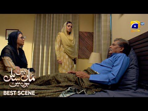 Maa Nahi Saas Hoon Main Episode 117 | 𝐁e𝐬t S𝐜e𝐧e 0𝟑 | Hammad Shoaib - Sumbul Iqbal | Har Pal Geo