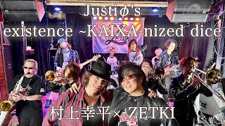 Download lagu 【仮面ライダー555】&【ZETKI】20周年コラボ Justiφ's＋existence〜KAIXA-nized dice 村上幸平×ZETKI mp3
