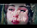 Parveen Shakir Ghazal Ghazal For Whatsapp Status Urdu Sad Ghazal Urdu Poetry