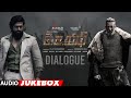 KGF Chapter 2 Dialogues Jukebox Telugu RockingStar Yash Prashanth Neel Ravi Basrur Hombale