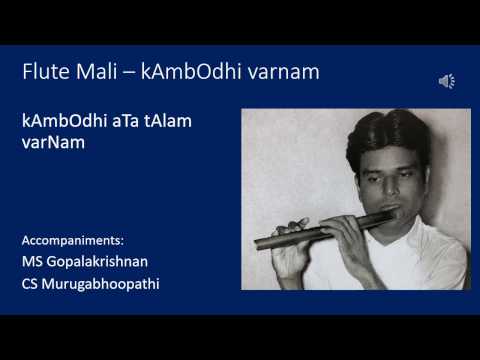 Flute Mali   kAmbOdhi varNam