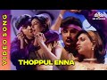 Thoppul Enna Vallal Movie Songs Roja Mano Anuradha Sriram Deva Superhit Songs