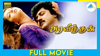 Aravindhan (1997)  Tamil Full Movie  Sarath Kumar 