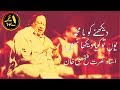 Dekhne ko ya Muhammad S.A.W | Nusrat fateh Ali Khan | fateh ali khan songs | Fadi's Studio