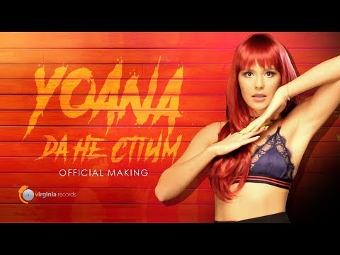 Yoana - Da Ne Spim (by Monoir) (Official Making)