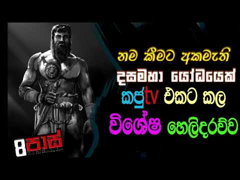 NETH FM 8 PASS JOKES 2022.05.02 | නම කීමට අකමැති දසමහා යෝධයෙක් කජුtv එකට කල විශේෂ හෙලිදරව්ව