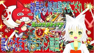 【モンスト】眠くなるまでオラコイン周回！初見歓迎！【Vtuber実況】