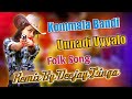 Kommala Bandi Unnadi Uyyalo Folk Song 2019 Remix By DJ Linga Bhai New Mix TheenmarHyderbad