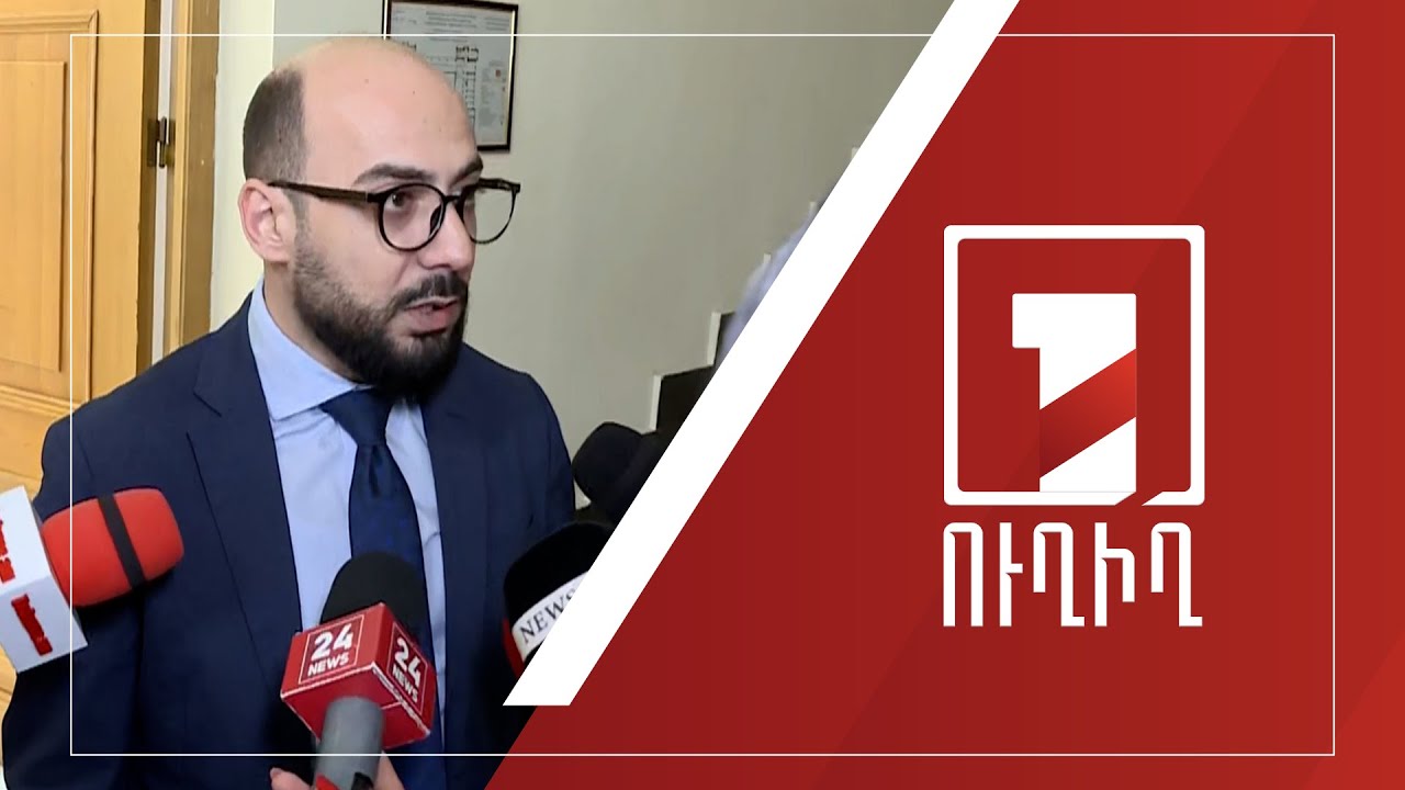 Արթուր Հովհաննիսյանի ճեպազրույցը | ՈՒՂԻՂ