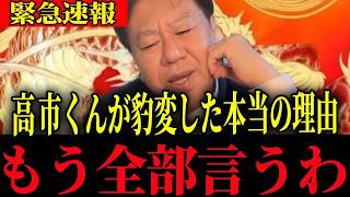 【衝撃】自民党はCIAが作った？原口一博が暴露する戦後80年の真実