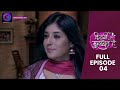 Kitni Mohabbat Hai Full Episode 04 New Tv Show Kritika Kamra And Karan Kundra Dangal TV