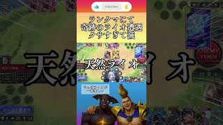 【シャドバWB】ランクマにもライオはいます!!#シャドバ #シャドバwb