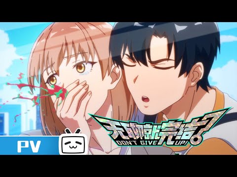 《无聊就完结》 定档PV：定档7月7日【加入会员专享最新集】