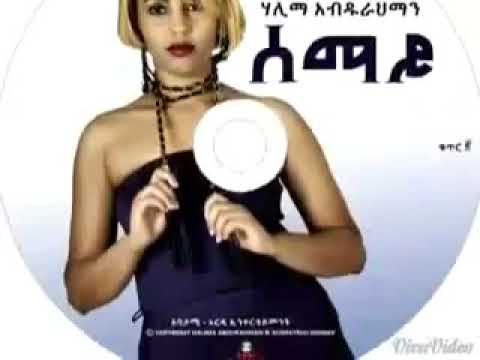 Halima Abdurahman - Melkam Shito