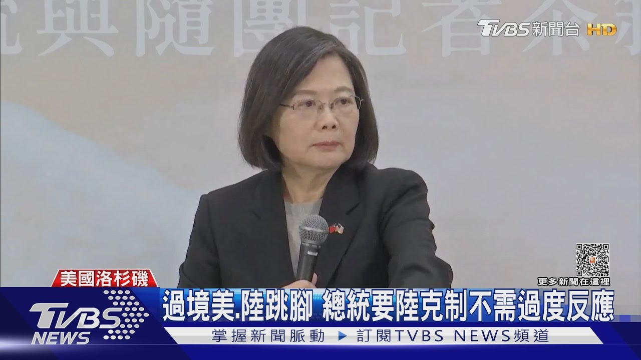 過境陸跳腳 總統要陸克制不需過度反應