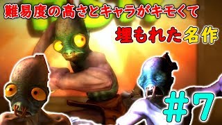 【PS時代の隠れた名作】Part7 奴隷が死にゲーを乗り越えて仲間と逃げる【Oddworld:New'n'Tasty・Oddworld:Abe's Oddysee・エイブアゴーゴー】