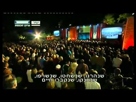 IDF Chief Cantor Shai Abramson - El Malei Rachamim אל מלא רחמים - שי אברמסון