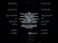 Kizhakku Pookkum Lyrics Shorts Lyrics Shreyaghoshal Prithviraj