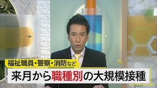 6月8日 びわ湖放送ニュース