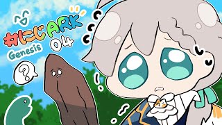 【#にじARK : Genesis】 ねむねむアーク【にじさんじ／ジユ】