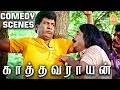 ஆஹ் என்ன இங்க இருந்த வீட்டையே காணோம் K