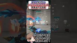 【OW】意外と知らないハンゾーの龍撃波の豆知識#shorts  #にくやさい食堂 #解説 #せろり #オーバーウォッチ #ow #overwatch