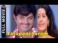 Sarapancharam Full Malayalam Movie Jayan Sheela