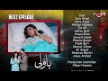 Bawali Episode 11 | Coming Up Next | MUN TV Pakistan