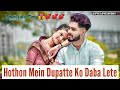 Hothon Mein Dupatte Ko Daba Lete ( Cute School Love Story ) Full HD Song