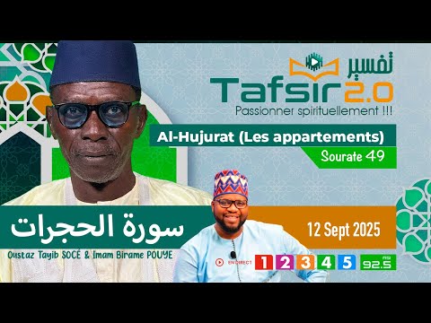 TAFSIR 2.0:Du 12 Sept 2025-Al-Hujurat (Les appartements)-Épisode 2-Chap. 49 - Avec Oustaz TAYIB SOCE