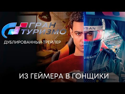 Трейлер